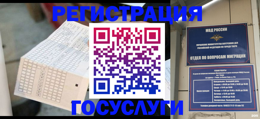 прописка гарантия в Черепаново