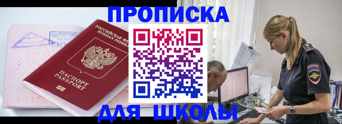 прописка от собственника в Черепаново