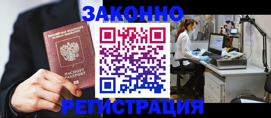 регистрация для школы в Черепаново