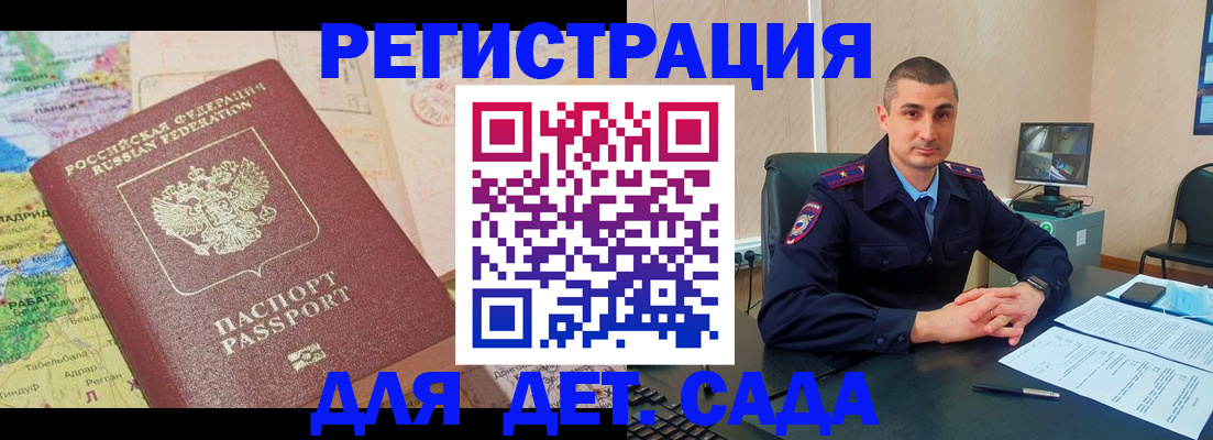 прописка для военкомата в Черепаново